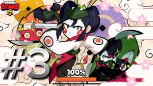 BRAWL потная катка в бравле #3