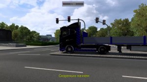 ETS 2 - 1.53 VOLVO FH5