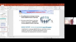Точка роста 2 занятие Система 1+1