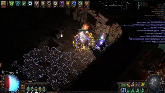 Poe 3.6 Оккультист Вестник Агонии Храм смотреть онлайн