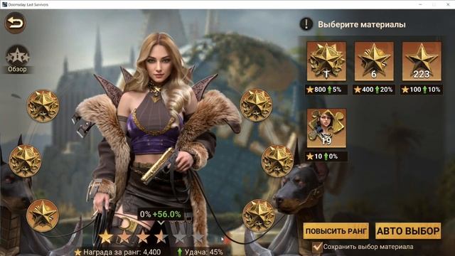 Doomsday: Повышаем ранг героя смотреть онлайн