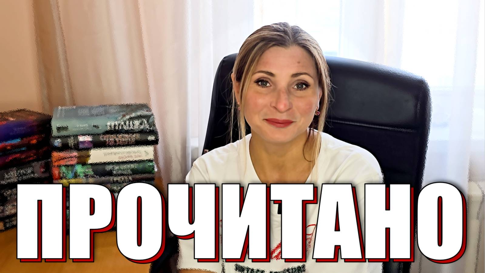 МАРТОВСКИЕ КНИЖНЫЕ КОТЫ: Философия, Магия и Революция! Что я ПРОЧИТАЛА вместо весны?