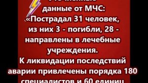 Три человека погибли, 31 пострадал в результате обрушения автомобильного моста в Брянской области