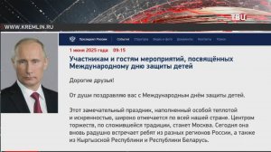 Путин назвал продвижение семейных ценностей общенациональным приоритетом / События на ТВЦ