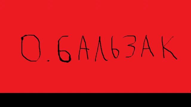 Оноре Бальзак Утраченные иллюзии Часть первая.Два поэта продолжение 10 смотреть онлайн