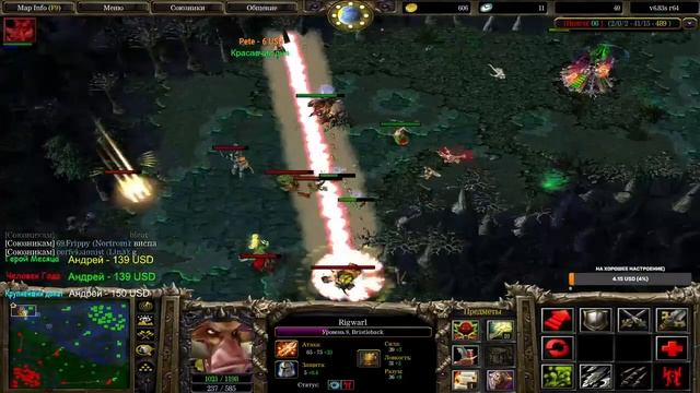 Брист разваливает кабинеты - Дота 1. Warcraft 3 смотреть онлайн
