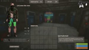 Джемм открывает мешочки в Rust #4 - Low Quality Bag 10