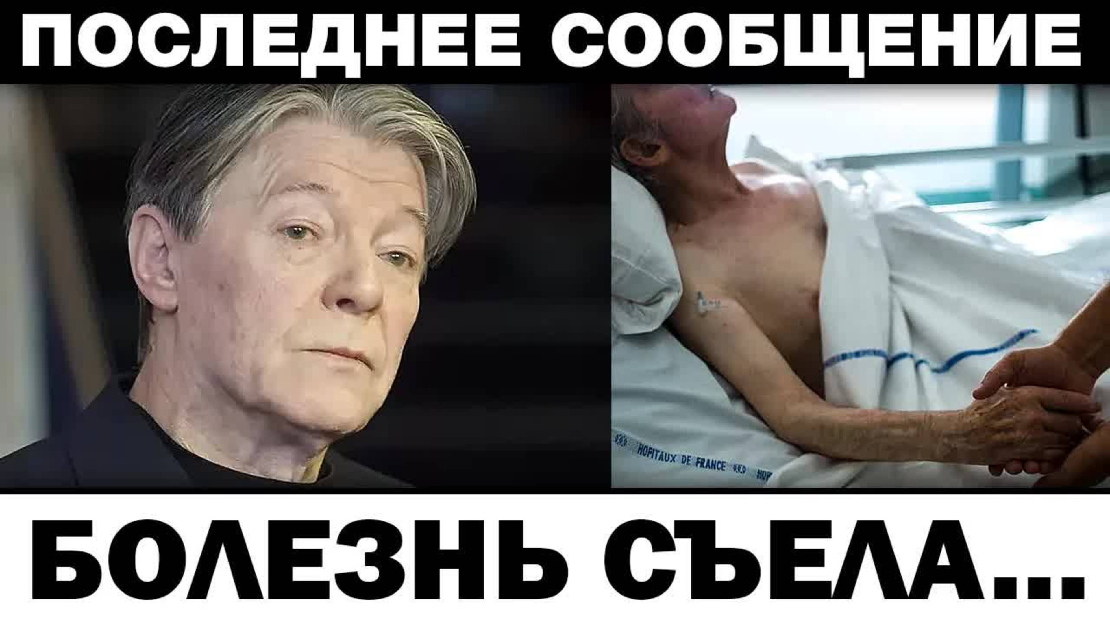 Болезнь съела. Александр Збруев угасает, новости шоубизнеса