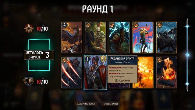 Gwent The Witcher Card Game - Понимаю как играть намного лучше смотреть онлайн