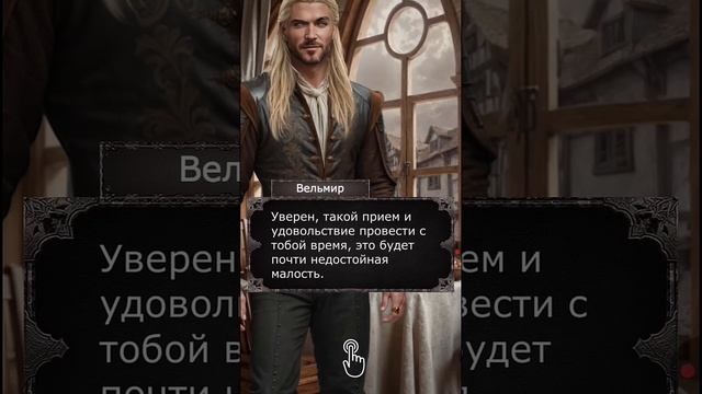 А вы о чём подумали? #thewitcher #визуальные_новеллы #тёмныйохотник #юмор
