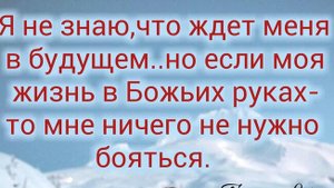Песня :,,Путь жизни и добра"