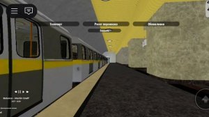 Отправление Яузы в неправильном направлении со станции Римская, Roblox