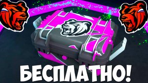 Как бесплатно получить кейс на Блек Раша? Халявный кейс на Black Russia!