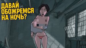 БОРЬБА c зависимостями и САМИМ СОБОЙ в мультфильме Pinched