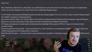 RAID: РЕБАЛАНС ДВУХ ЛЕГЕНД 🔥 ВАР-ГАЛЛ 🦎 ТРАМАРИЯ (ОБЗОР