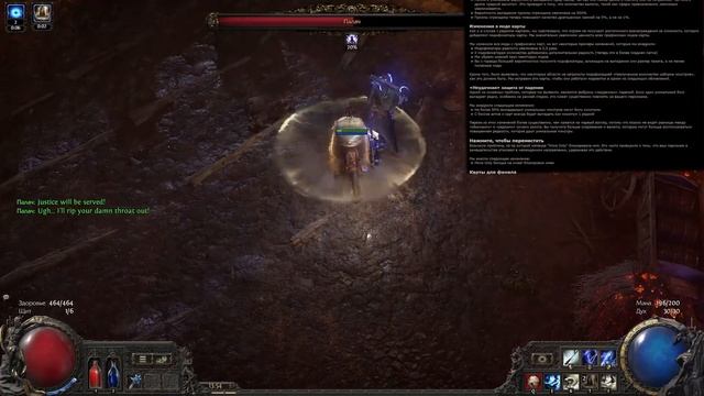 Больше Лута И Телепортация В Новых Патчах(0.1.0b/с) В PATH OF смотреть онлайн