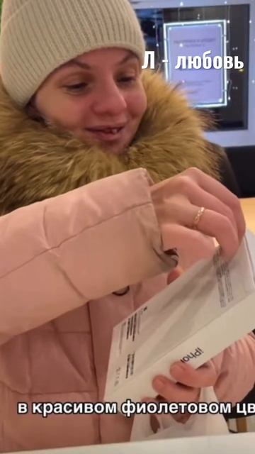 Подарок iPhone 14 pro max и Галя улыбканамиллион радость любовь боибезправил покупка iphone