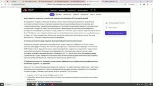 An overview of educational institutions in Russia: обзор на университет профсоюзов