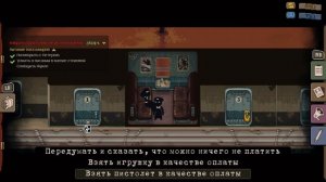 ДОБРО ПОЖАЛОВАТЬ НА БОРТ ● Beholder: Conductor ● [ ПРОХОЖДЕНИЕ