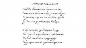 Премьера! Ольге Мироновне Зиновьевой - посвящается!