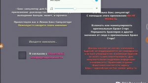 ЧИТЫ НА БРАВЛ СТАРС КАК СКАЧАТЬ
