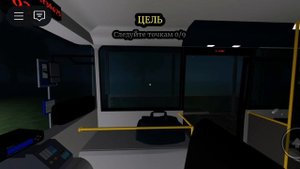 Злой автобус