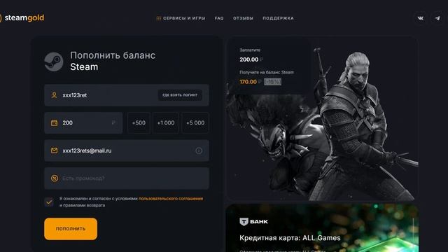ОТЗЫВЫ STEAMGOLD: ПРОВЕРКА САЙТА СТИМГОЛД НА ПОПОЛНЕНИЕ СТ
