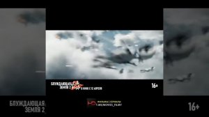 🔥🎥 Блуждающая Земля 2 (2023/HD)Солнце угасает.  #фантастика #боевик #драма ⭐️