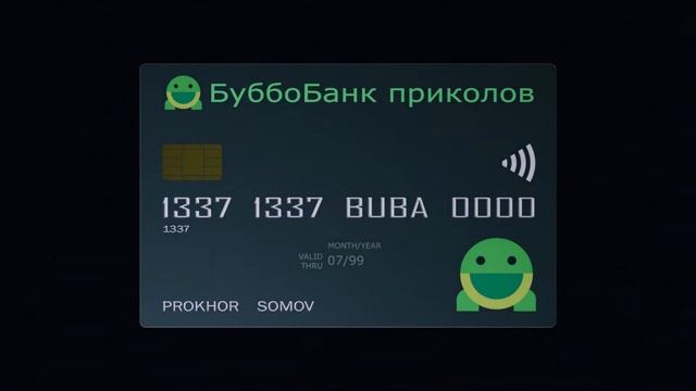 Тизер карты Bubba-банка смотреть онлайн