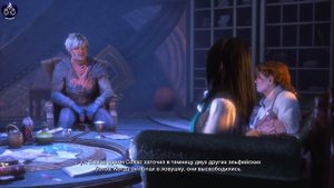 Dragon Age The Veilguard ➤ Прохождение ➤ Серия № 1