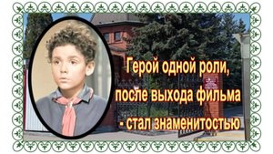 Актер-подросток, сыгравший в фильме "Подкидыш" 1939 года. Дима Глухов . Машкинское кладбище.