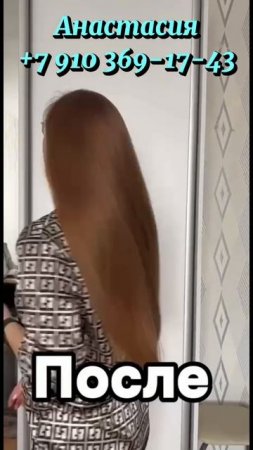 Как выглядят волосы с уходом от #Атоми 🥰