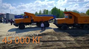 Карьерный Самосвал Тонар