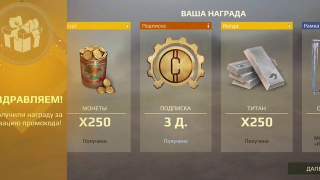 НОВОГОДНИЙ РАБОЧИЙ ПРОМОКОД!!! 2025 ✘CROSSOUT MOBILE✘✘КРОССАУ смотреть онлайн