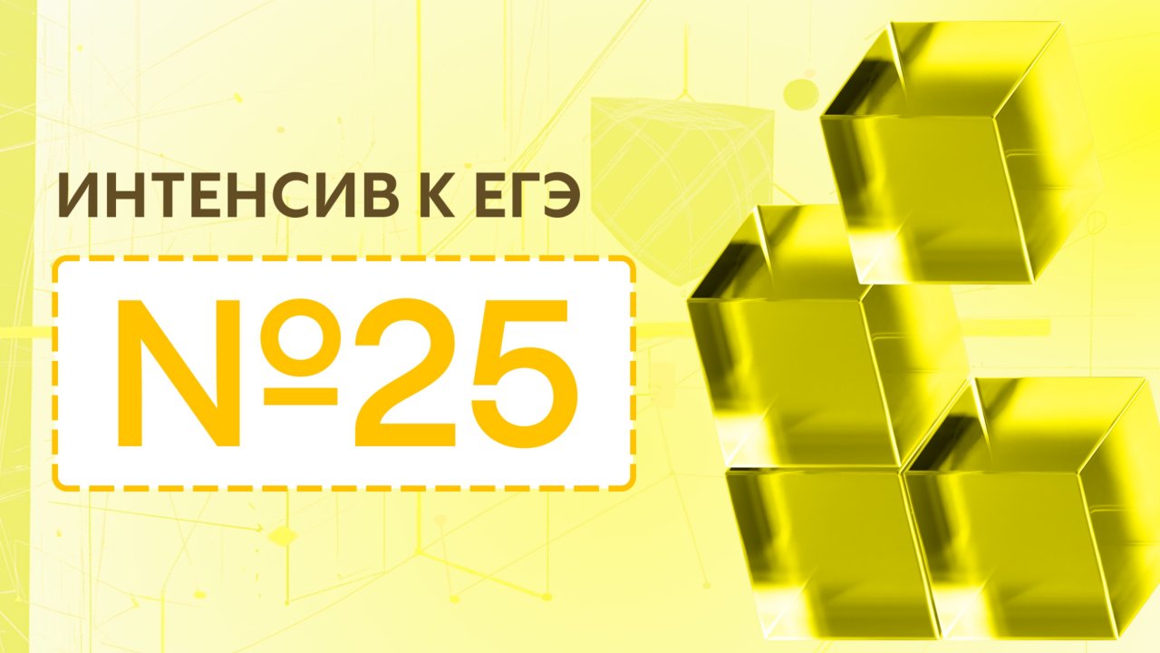 На пределе. День 1. № 25