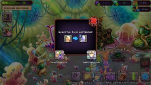 ПРОХОЖДЕНИЕ My Singing Monsters #144