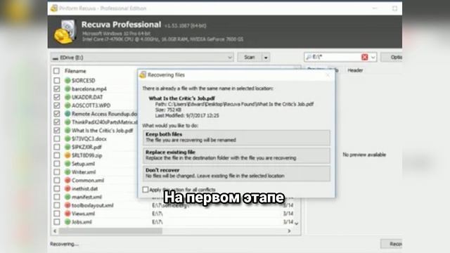 Восстановление удалённых файлов за 1 минуту: полный разбор Recuva! Плюсы, минусы, лайфхаки
