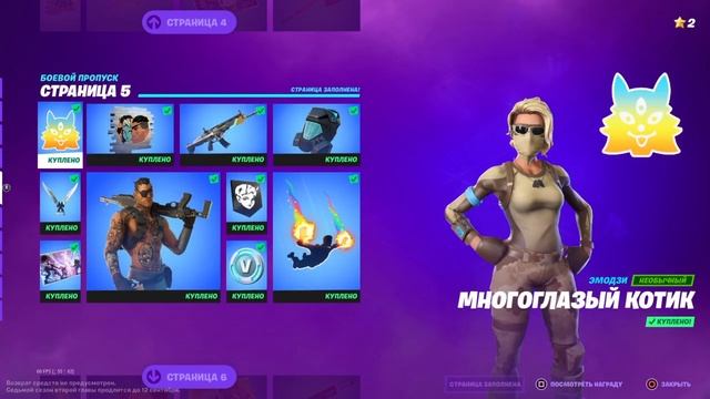 Краткий обзор Боевого Пропуска 17 СЕЗОНА ФОРТНАЙТ Fortnite смотреть онлайн