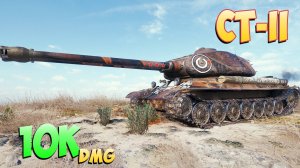 СТ-II - 4 Фрагов 10K Урона - Жесткий! - Мир Танков