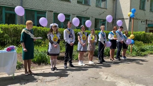 Последний звонок 2022 смотреть онлайн