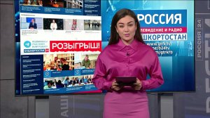 «Вести-Башкортостан. События недели» рассказали о топе новостей сайта GTRK.TV