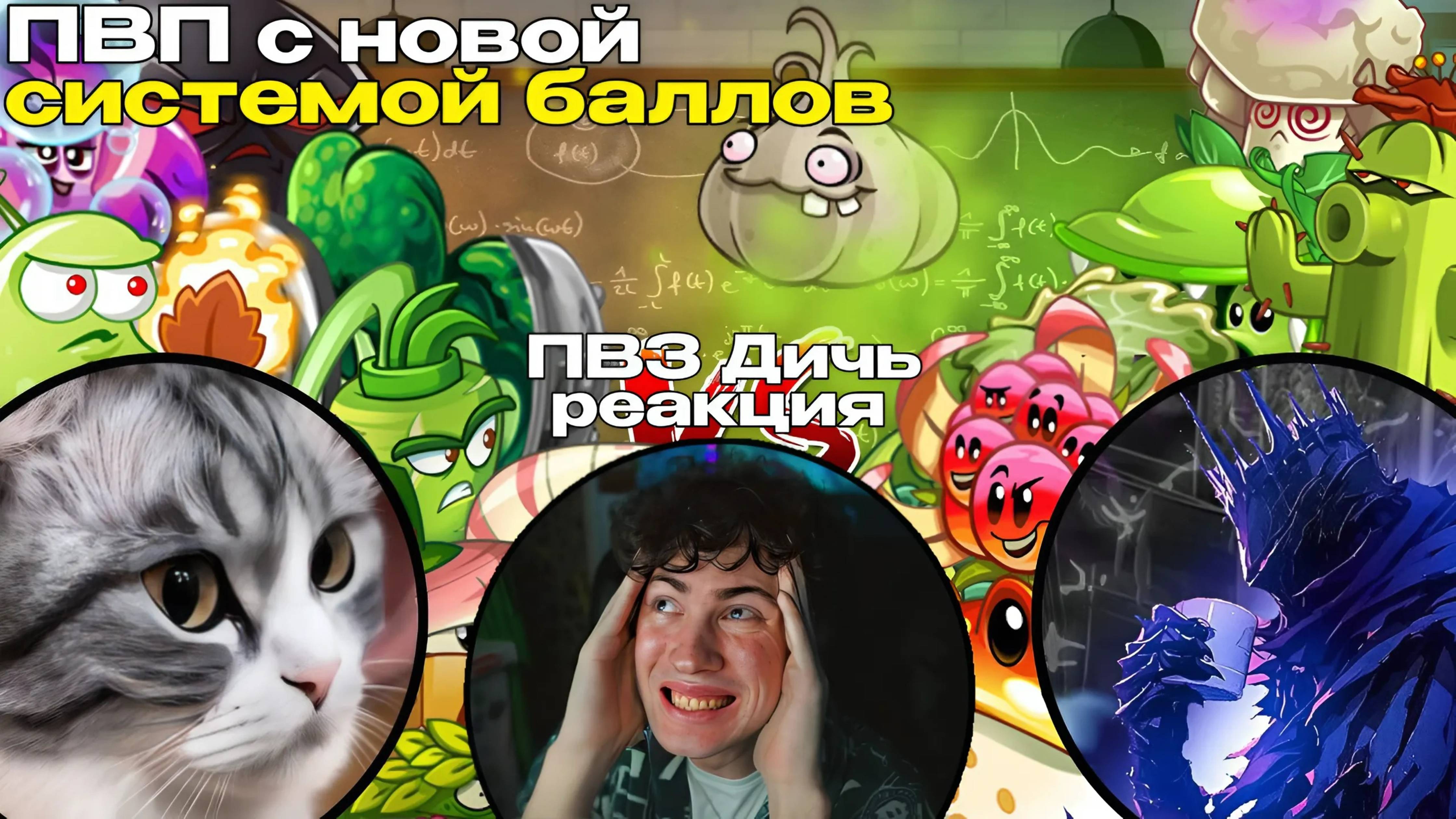 Тестовая битва ПВП с новой системой начисления баллов! РЕАКЦИЯ на ПВЗ ДИЧЬ