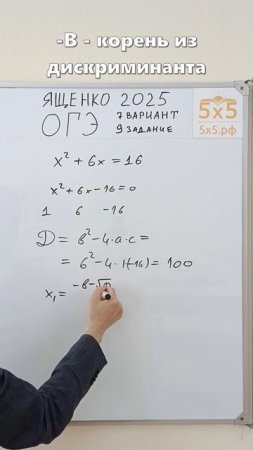 Ященко 2025, 9 номер, 7в, #ОГЭ #математика #школа