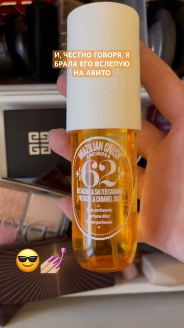 🔥 ПОПУЛЯРНЫЙ БОДИМИСТ- Brazilian Crush Cheirosa '62 Sol de Janeiro #арома смотреть онлайн