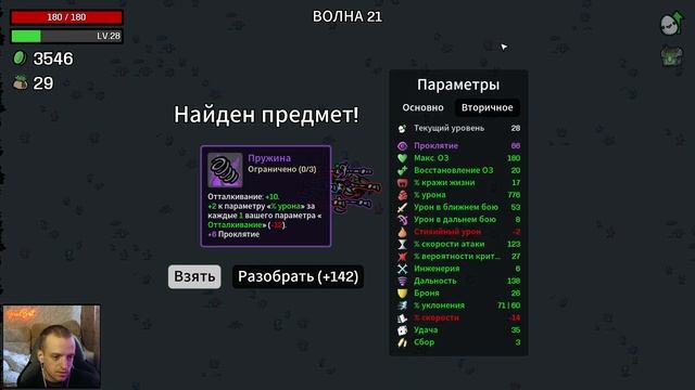 Brotato: Abyssal Terrors #10 ГОРЛОПАН И МИЛЛИОНЫ УРОНА ЗА ВОЛНУ смотреть онлайн