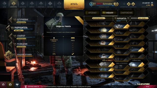 Hired Ops! Навыки РАЗРУШИТЕЛЯ! Tarkov contractwars hiredops deltaforce