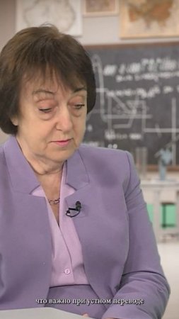 У переводчика должен быть хороший слух и память