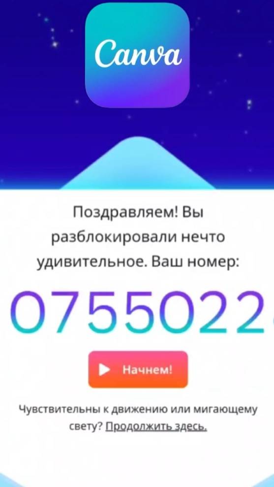 Canva 2025
