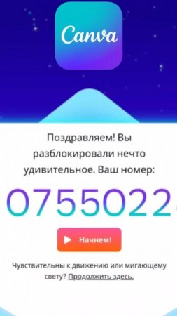 Canva 2025