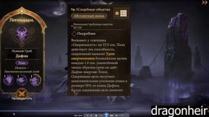 Dragonheir: Silent Gods - КРУТИМ БАННЕР 3 СЕЗОНА!